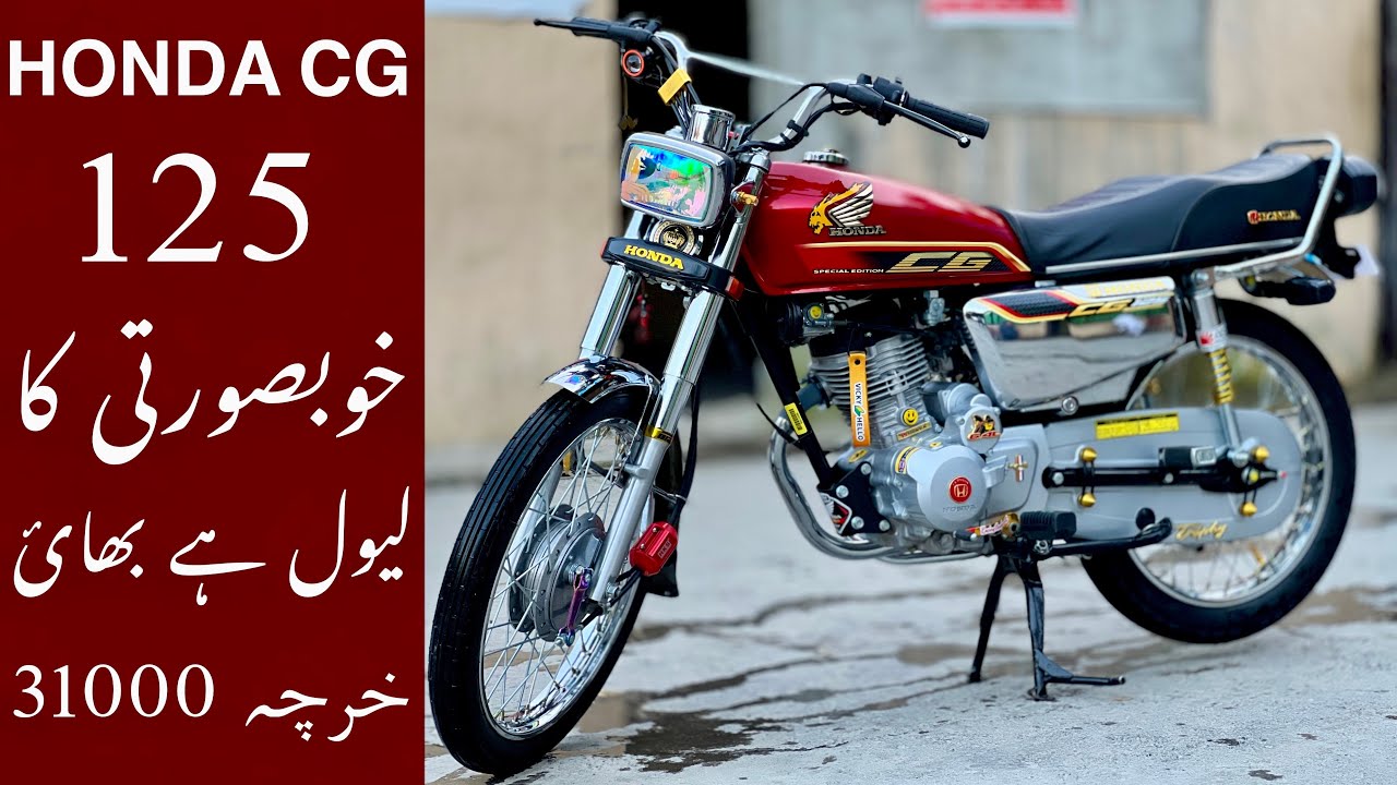 HONDA CG 125 2022 Model | Amazing Look | لڑکے نے تو کمال کر دیا | Bike Mate PK
