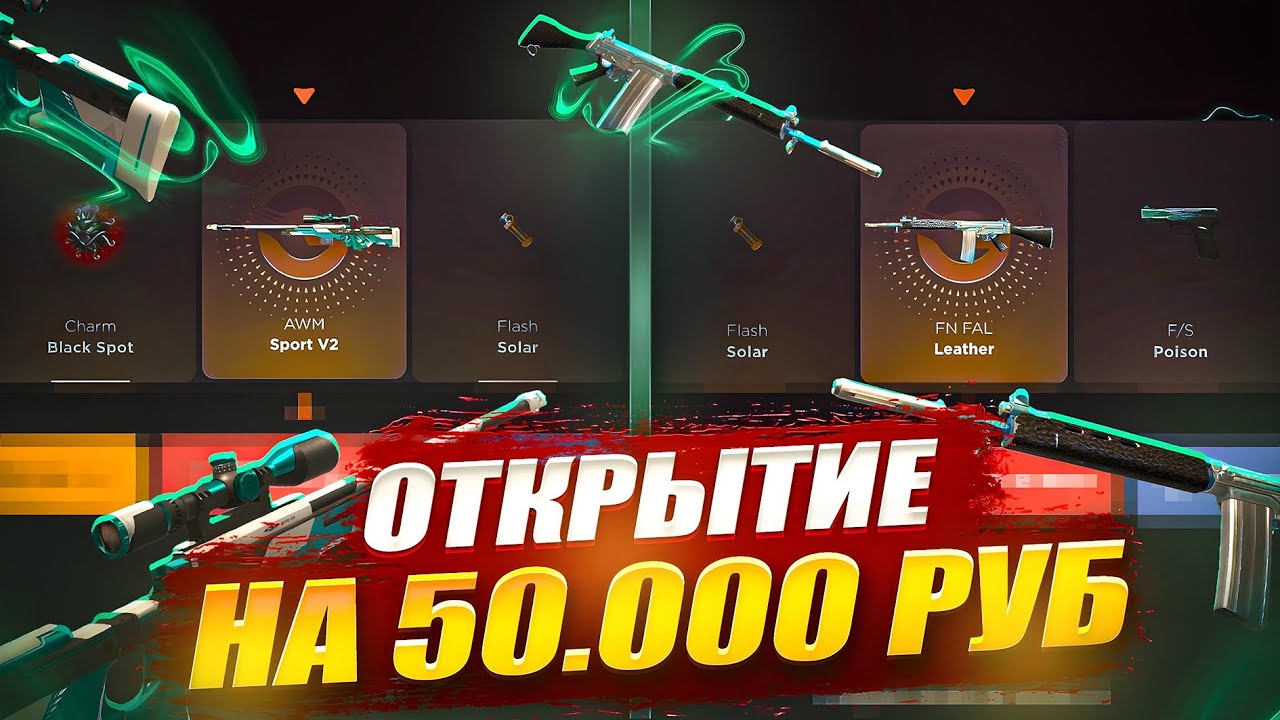 ЧТООО? ОФИГЕТЬ ОКУП😱ОТКРЫТИЕ НА 50.000₽ НА GGSTANDOFF С МЕГА ОКУПОМ