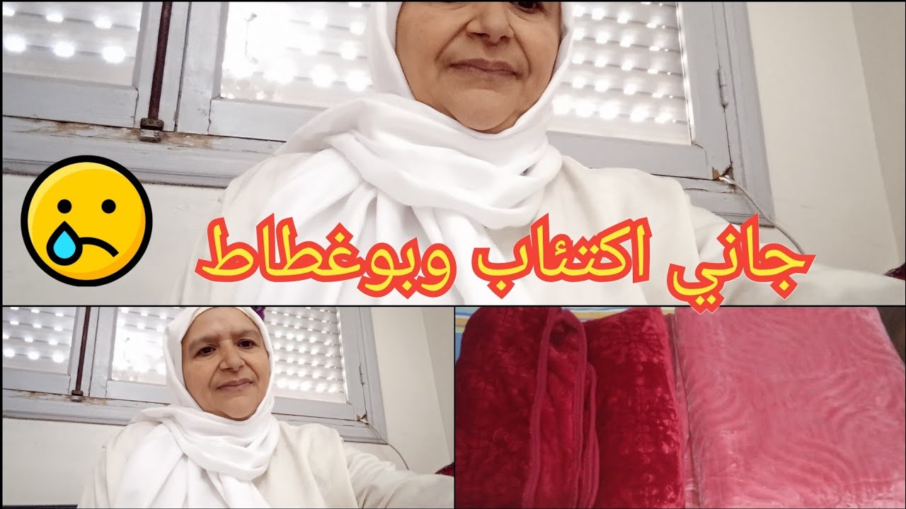 من بعد طلع وهبط/كملت وراقية الحمدالله/عقبال لي باقي