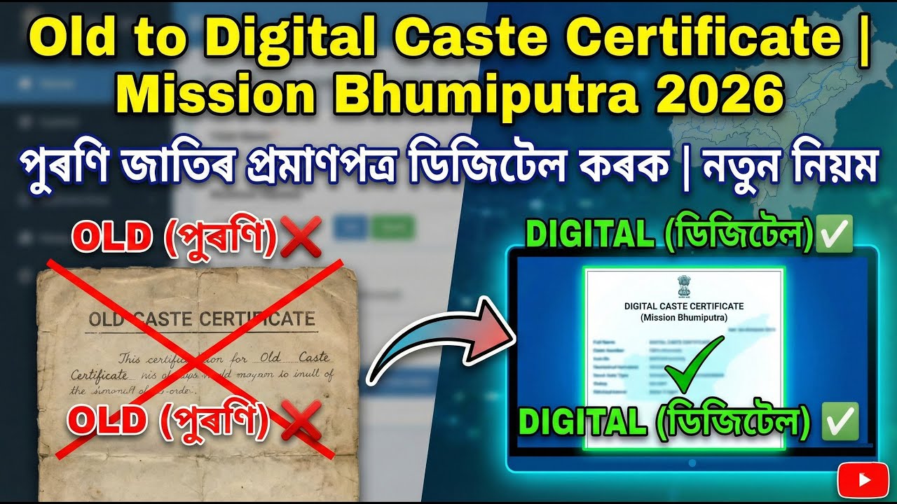 Old Caste Certificate Valid or Not? 🔴 How to Digitize Manually Issued Certificate 2026