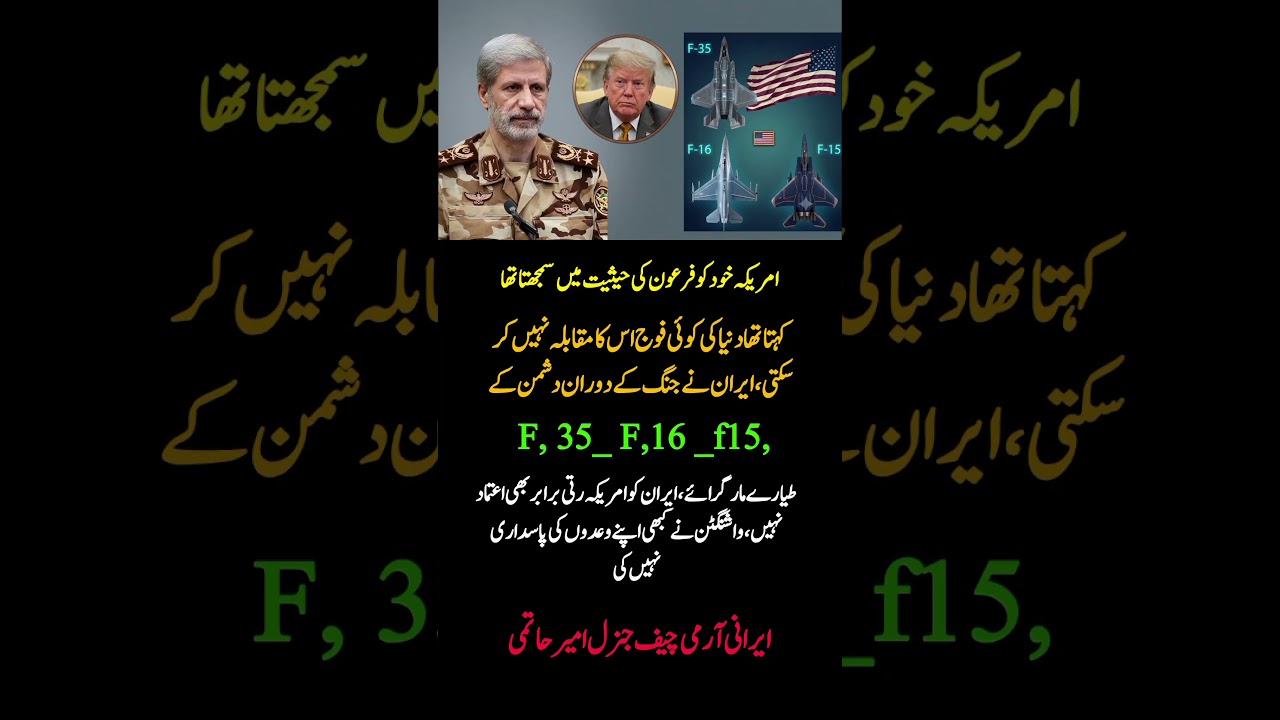 Iranian Army Chief Criticizes U.S. and Speaks on Military Capabilities! 🇮🇷⚠️