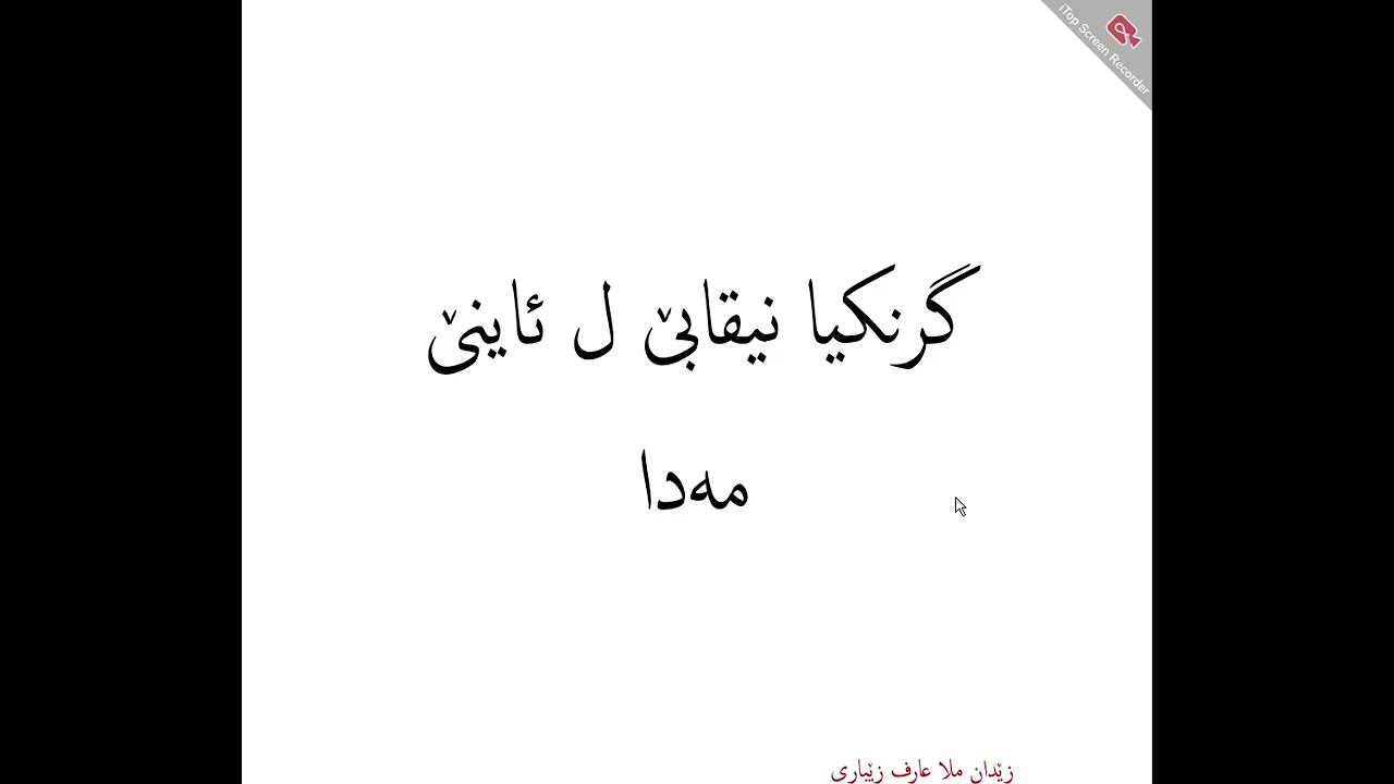 گرنکیا نیقابێ