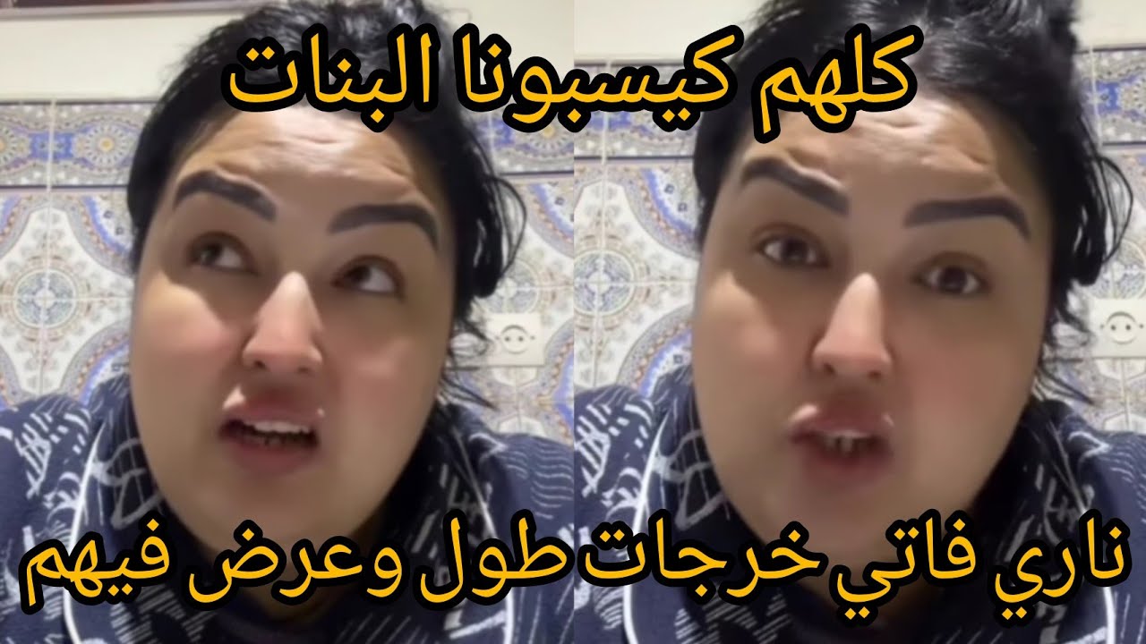 فاتي خرجات طول وعرض فيهم اشنو وقع 😲😲