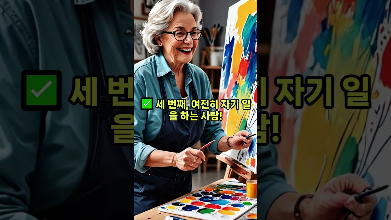 5060이 동창 모임에서 가장 부러워하는 사람 7가지!    #시니어라이프 #시니어라이프 #은퇴후성공 #인생2막 #인생2막TV #시니어멘토
