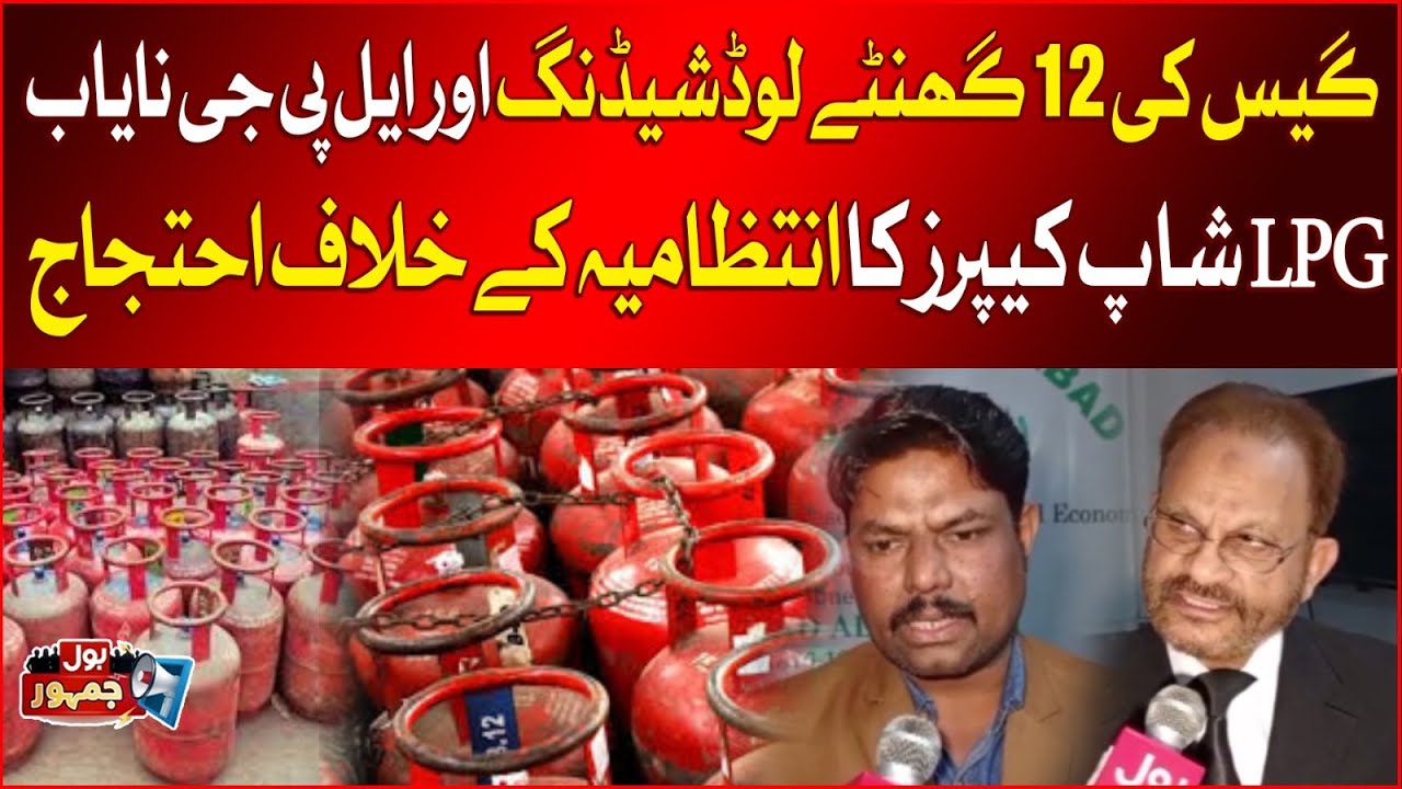 LPG Shopkeepers Protest Against Authorities Amid Gas Crisis | Breaking News