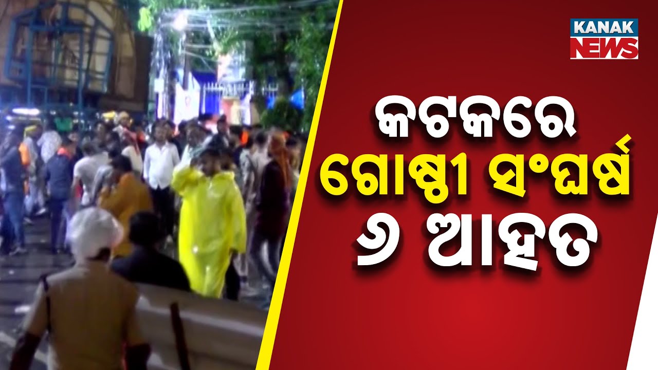 Violence During Immersion In Cuttack: 6 Injured In Clashes Between Groups
