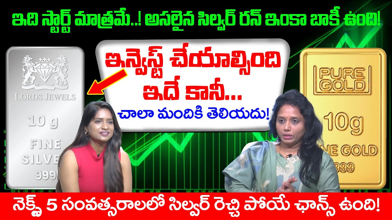 Gold vs silver which is the best for long term investment  | Best Future Investmest Option | iDream