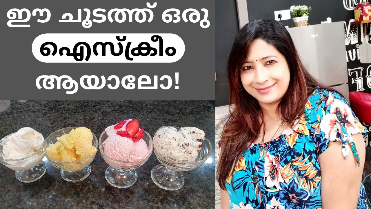 How to make Easy Strawberry/ Mango/ Cookies and Cream/ Vanilla Ice Cream || ഐസ്ക്രീം || Lekshmi Nair