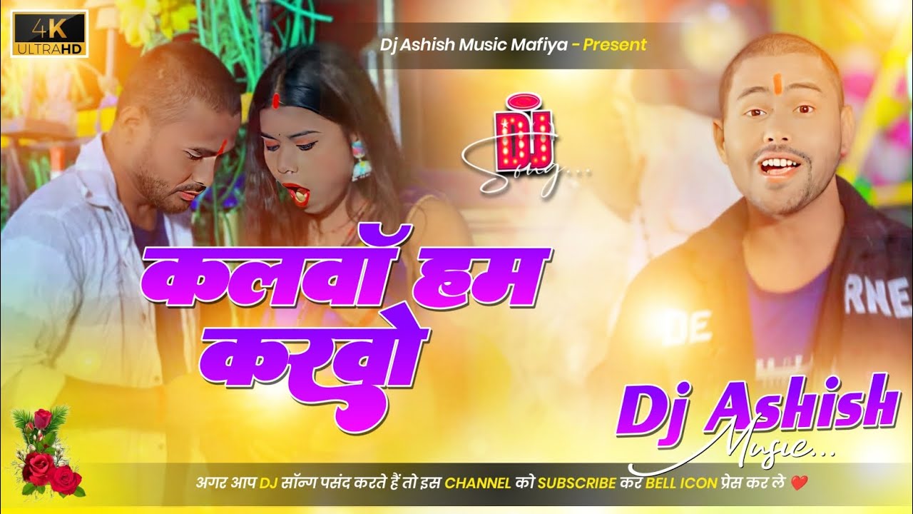 फोनमा हम करवो |Anand_Patel Yadav | Phonwa Ham Karbo | New Maghi Sad Song 2025 Dj Ashish Music Mafiya