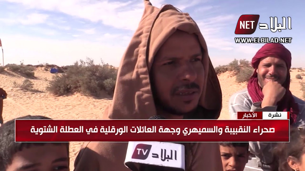 ورقلة : الرحلات البرية عادات متوارثة ..وفرصة للابتعاد عن صخب المدينة