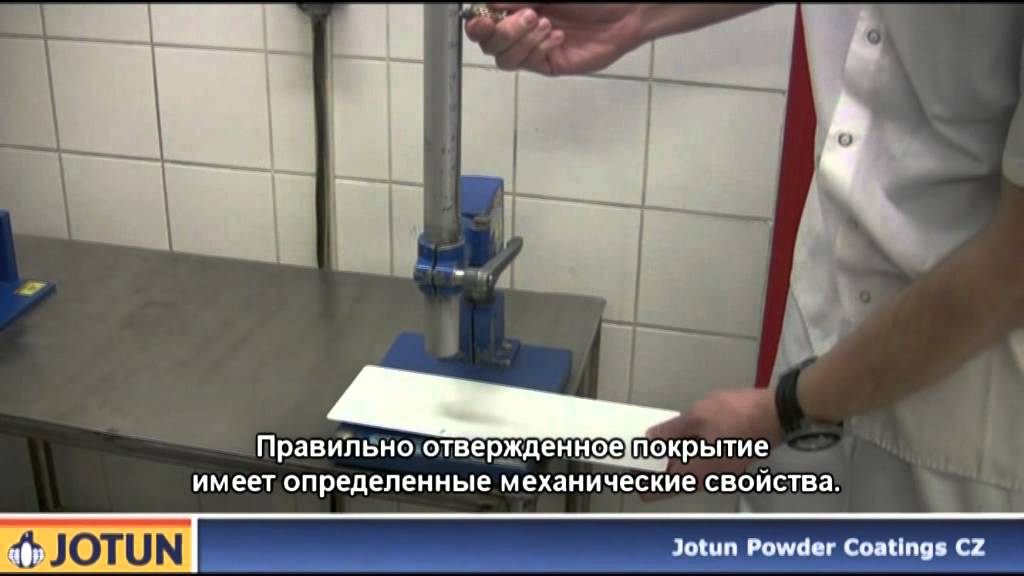 Jotun Powder Coatings - Powder Coatings Curing Tests_RU