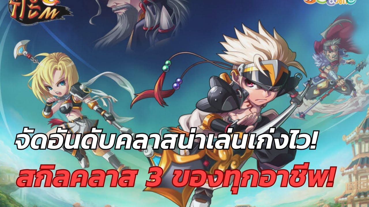귀혼M Ghost M (KR) จัดอันดับคลาสสาย PVE ฟาร์มดี ฟาร์มไว สกิลเหนือชั้น! 1-120 ข้อดี/ข้อเสียอย่างไรบ้าง?
