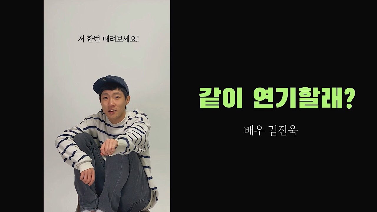 [같이 연기할래?] 올모스트메인 편