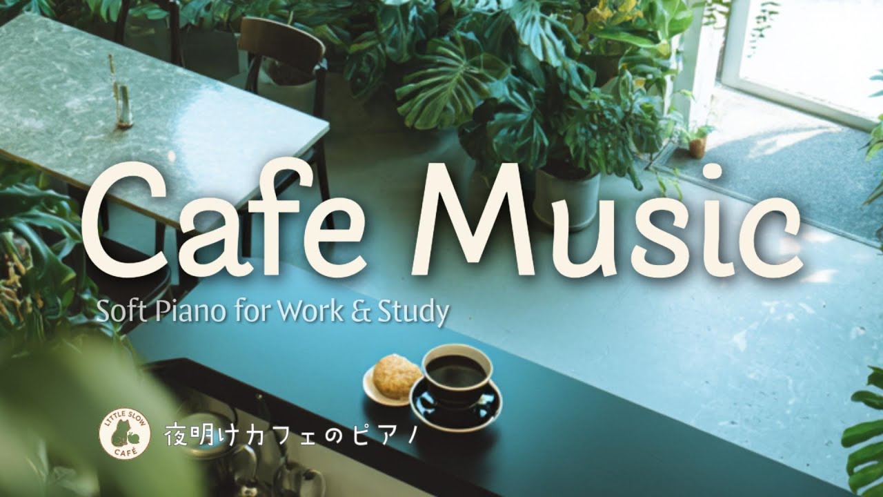 【Café Music】Soft Piano ☕ Cafe Music for Work & Study | 夜明けカフェのピアノ