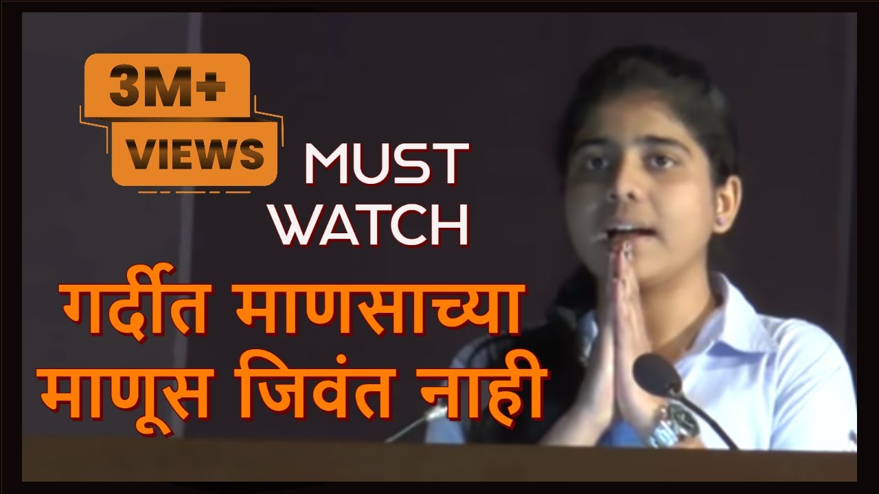 गर्दीत माणसाच्या माणूस जिवंत नाही | Student Performance - VPASC