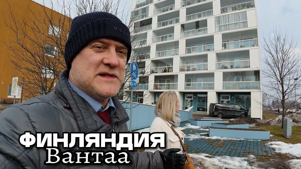Финляндия, город Вантаа - Прогулка по райончику до магазина | Finland, Vantaa