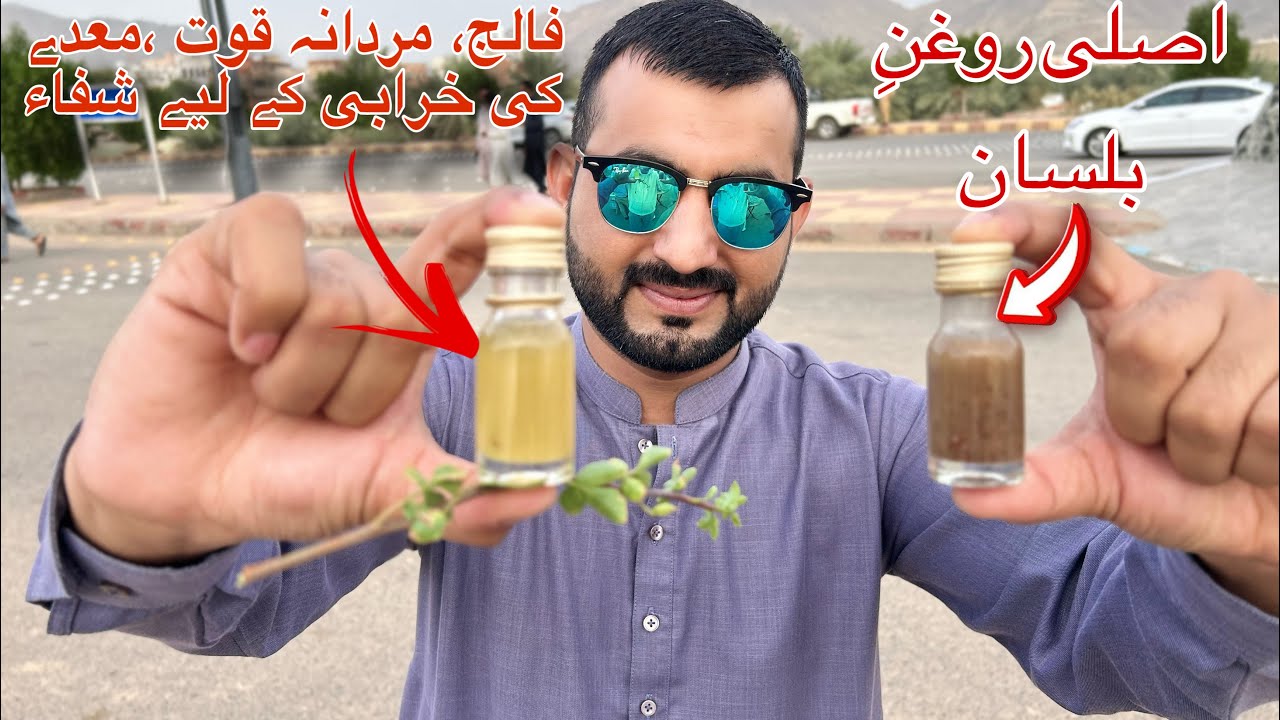 50 diseases treatment just in 1  medicine | Original Roghn-E-Balsan | Badr City