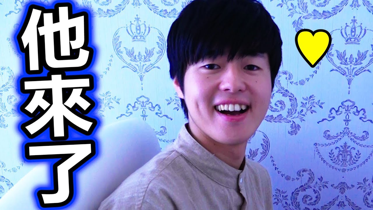 本頻道將有新成員加入！？那個男人從日本來了～【為什麼你來台灣呢】