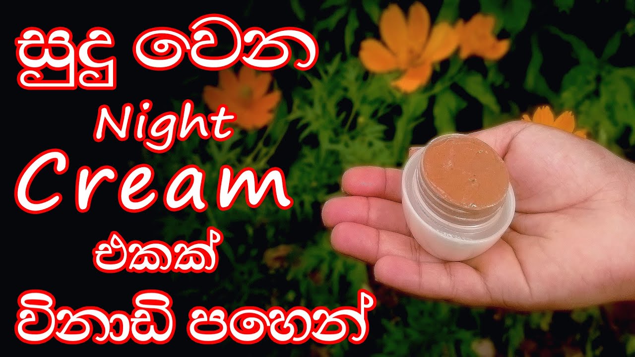 Home Made whitening Night Cream sinhala