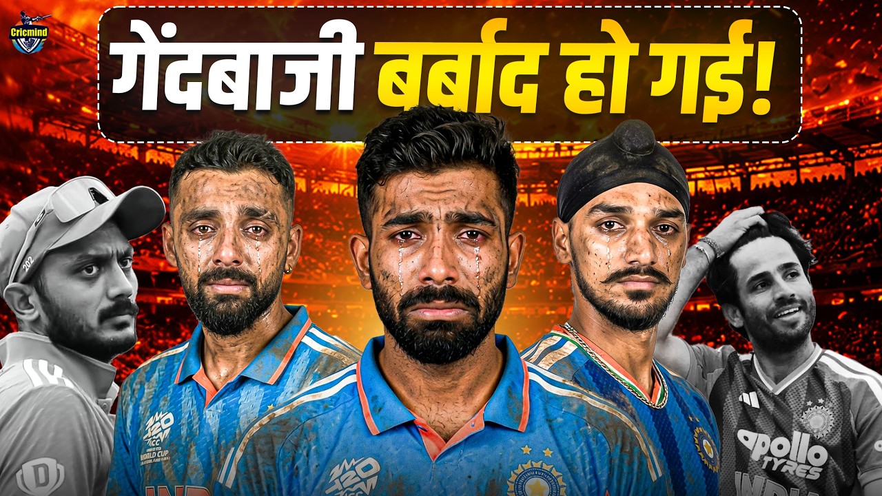 The Real Reason India's Bowling Is Falling Apart After 2024 & 2026 World Cup Wins