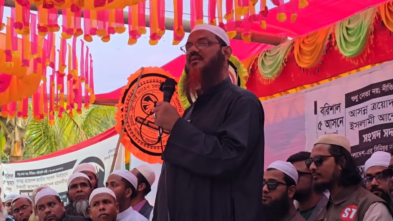 বরিশাল শায়েস্তাবাদে পথসভায় শায়খে চরমোনাইর গুরুত্বপূর্ণ বক্তব্য।
