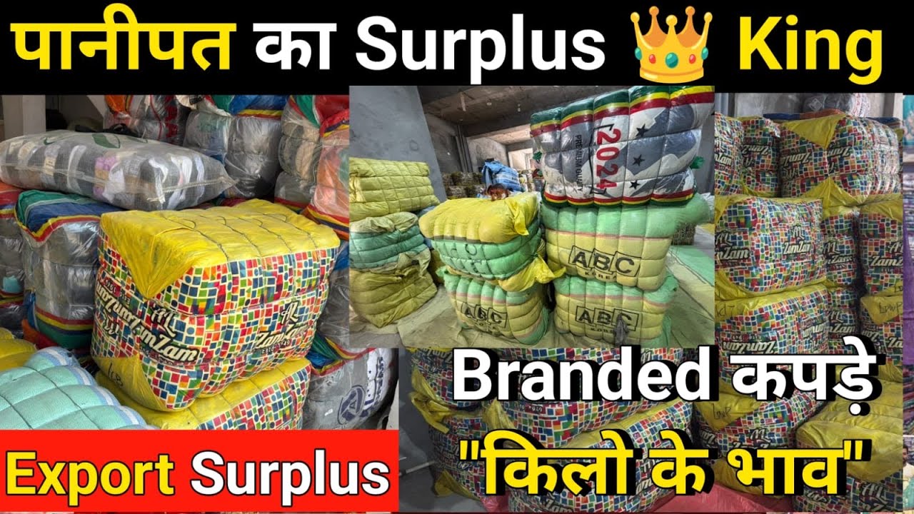 पानीपत में  Export Surplus Branded कपड़े का सबसे बड़ा Warehouse / किलो के भाव में खरीदें Ladies Tops