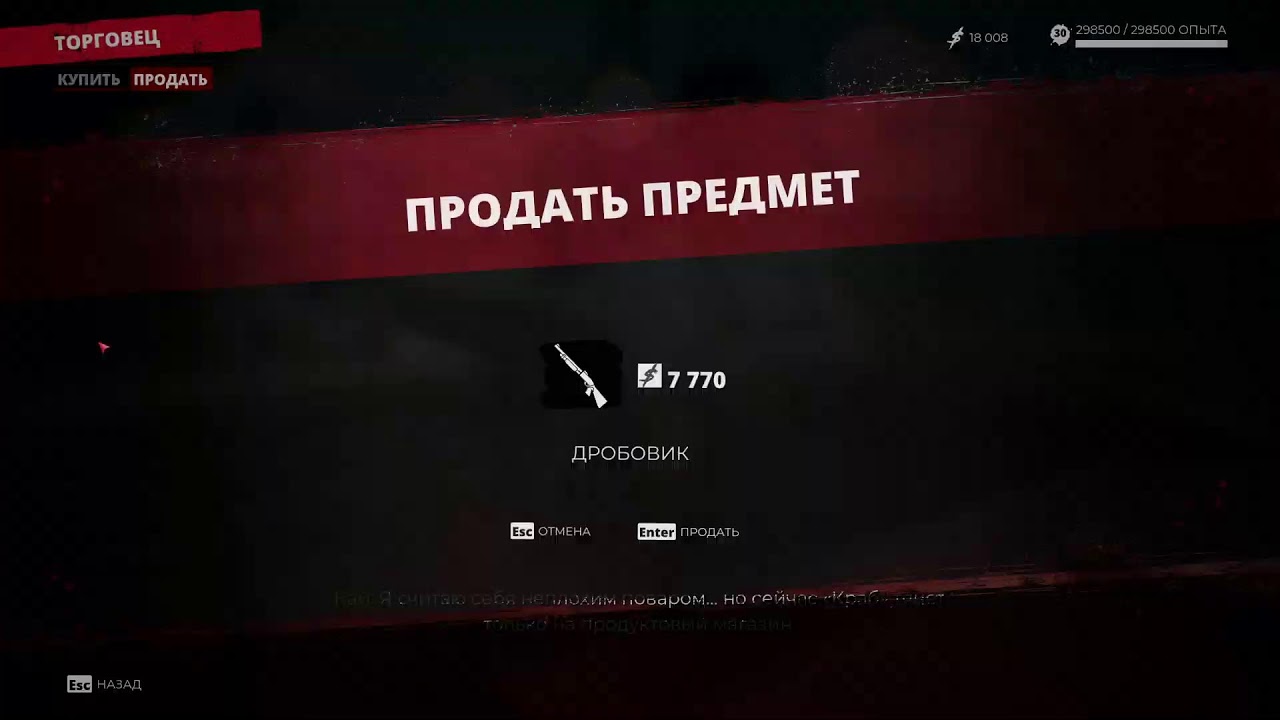 Прохождение - Dead Island 2