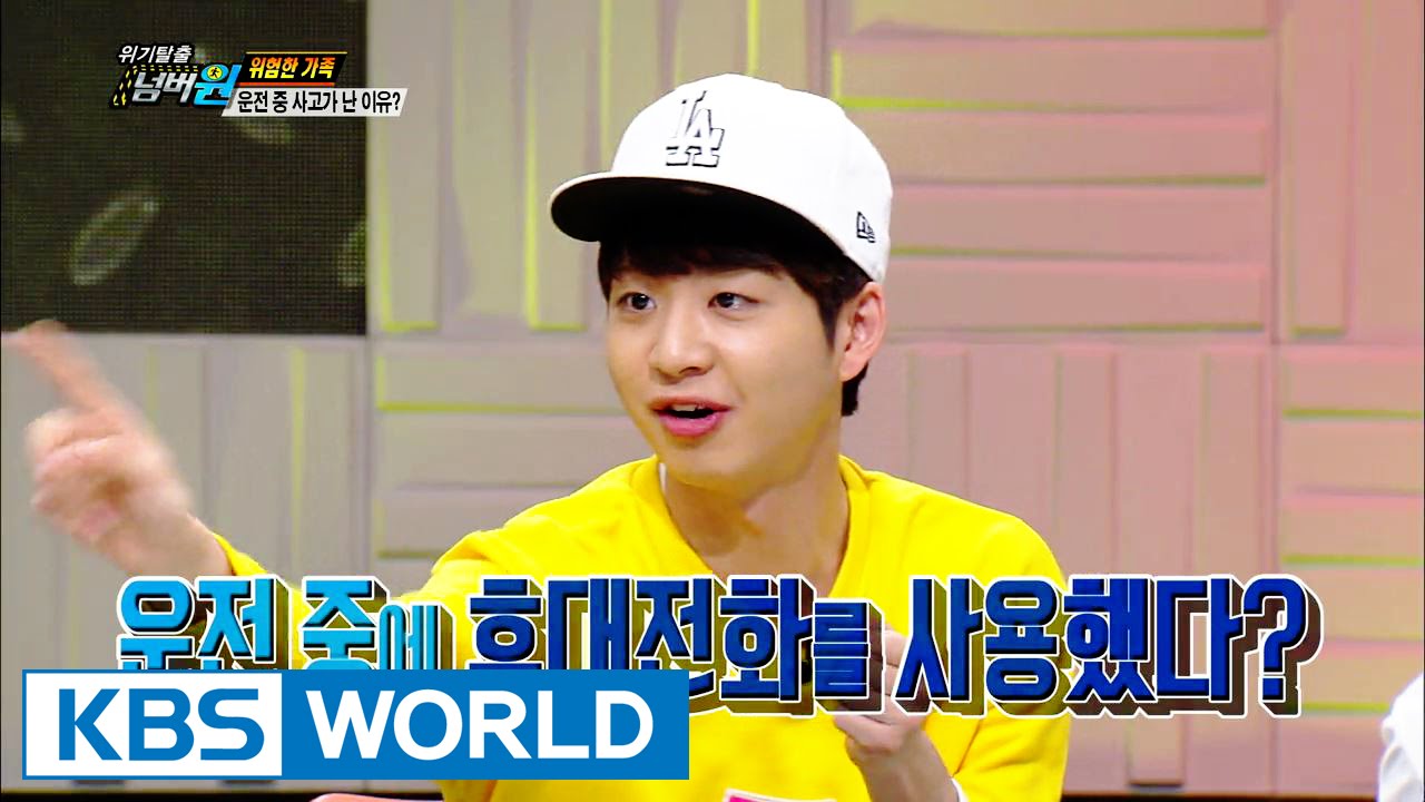 Safety First | 위기탈출 넘버원 - My Child's Private Life - Dangerous Casting (2016.04.24)