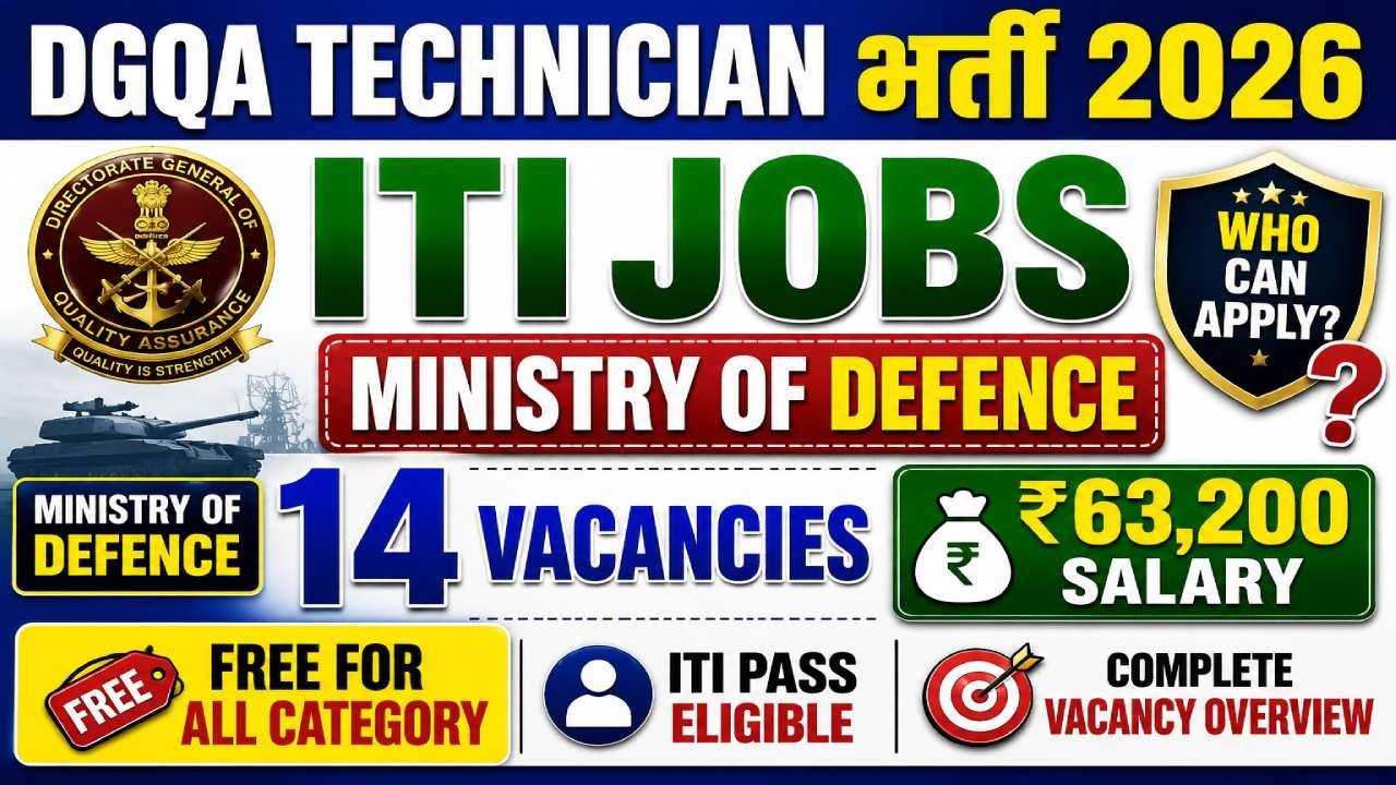 DGQA Technician Recruitment 2026 🔥 14 ITI Vacancies | Free Application | Salary ₹63,200