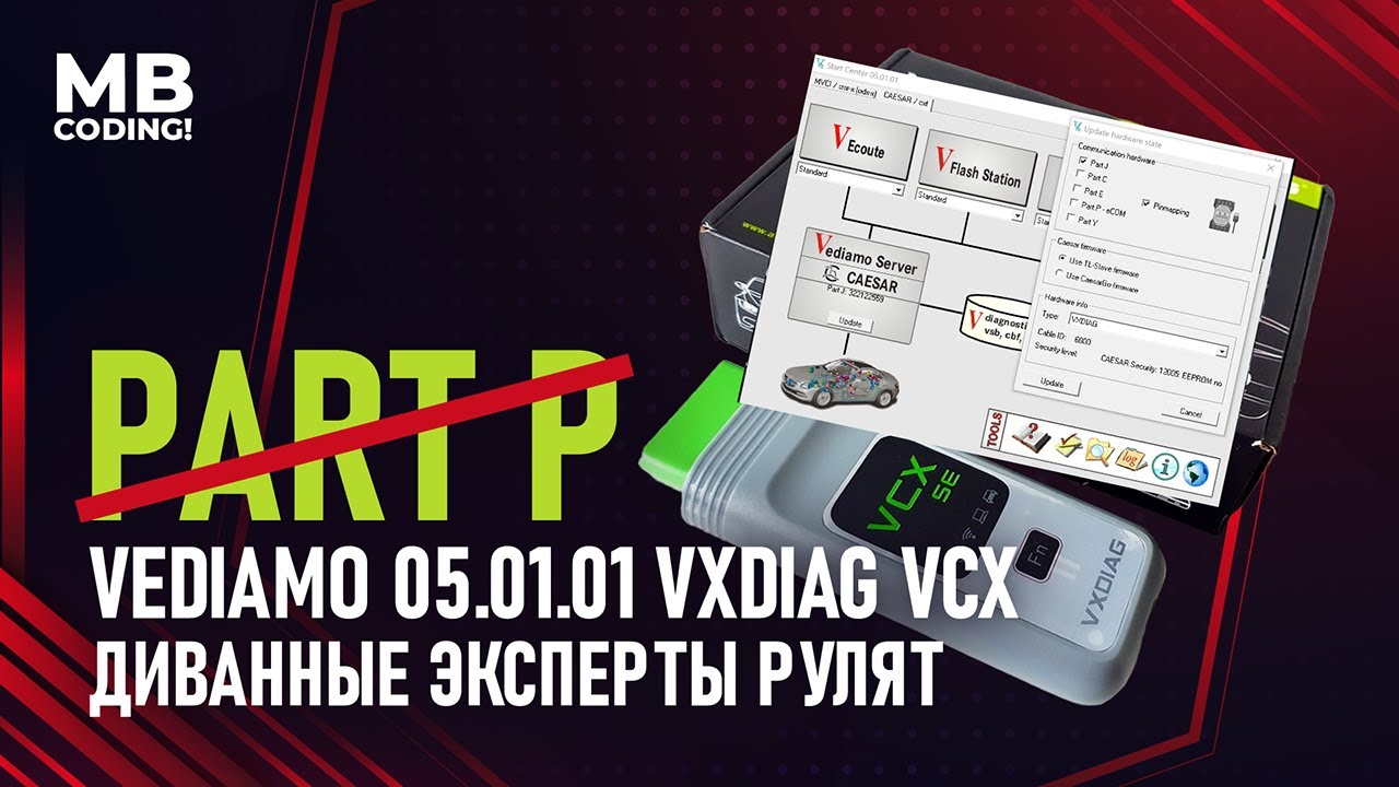 Vediamo 5.1 в режиме J2534 / Подключение Open Port 2 VXDIAG VCX SE / не работает в режиме PART P.