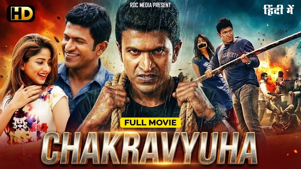 Chakravyuha