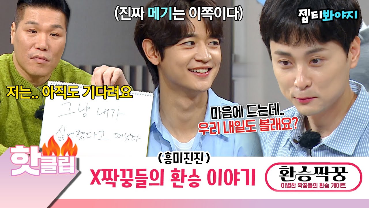 [아는형님] ＂가정이 있는 것 같아요..＂ 민경훈이 X짝꿍과 이별한 이유?｜핫클립｜JTBC 221112 방송 외