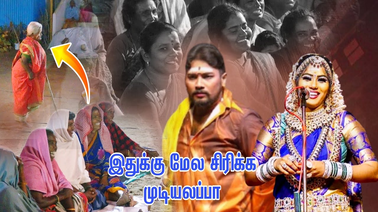 நரியன் சுப்புராயபுரம் | இதுக்கு மேல சிரிக்க முடியலப்பா 😂