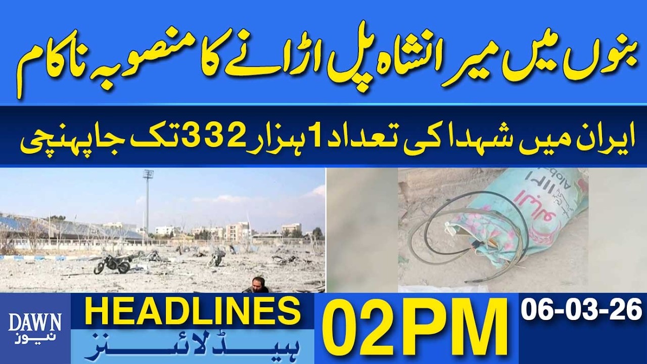 Plan to Destroy Miranshah Bridge in Bannu Thwarted | Dawn News Headlines: 2 PM