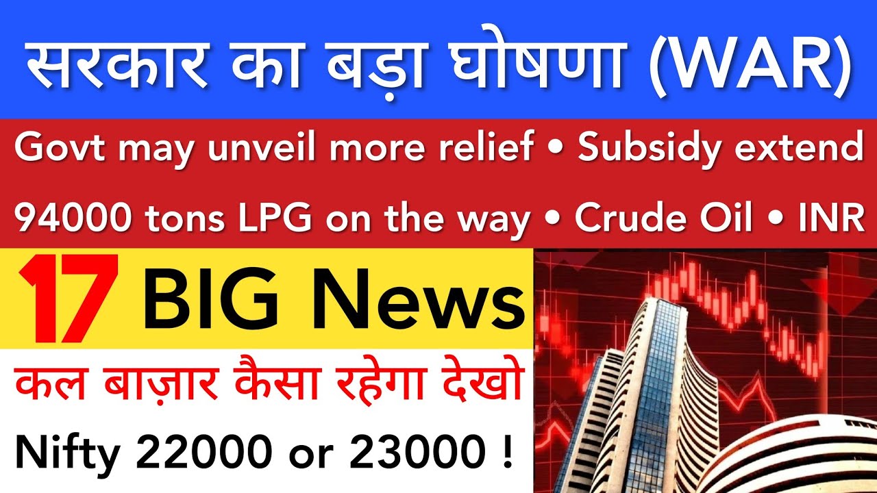 सरकार का बड़ा घोषणा on WAR 🔴 SHARE MARKET LATEST NEWS TODAY | STOCK MARKET INDIA