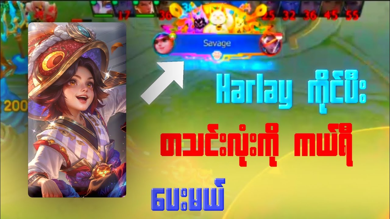 တသင်းလုံးကိုကယ်ရီပေးမယ်#mobilelegends #mlbbcreatorcamp#harlygameplay#mlbbhighlights 