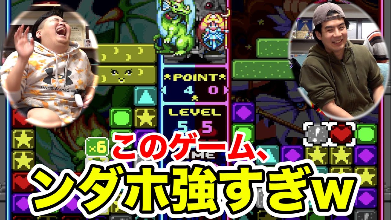 【パネポン】ンダホが最強すぎるパズルゲームが発見されました！！