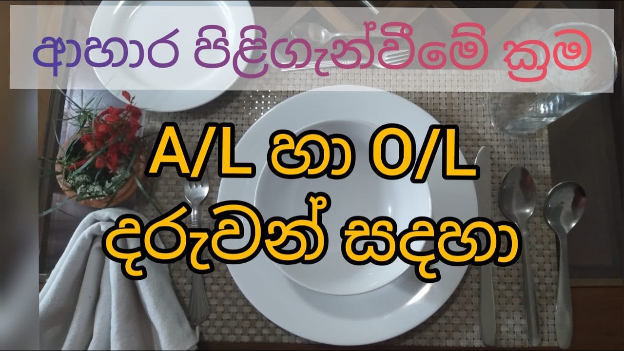 #HOMEECONOMICS   | A/L & O/L Practical  | Table arrangement