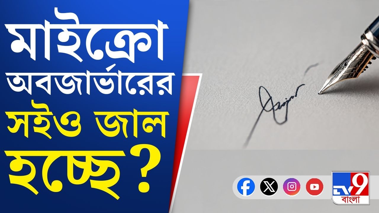 Suvendu Adhikari on SIR Issue: SIR-এর মধ্যেই বিস্ফোরক অভিযোগ শুভেন্দু অধিকারীর | TV9 Bangla