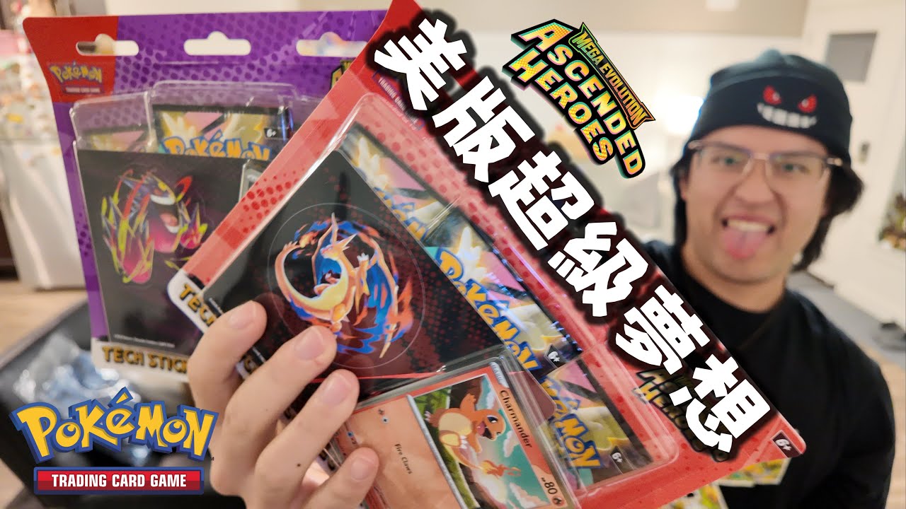美版「超級夢想」開跑🔥官方突宣布延遲出貨｜早早排隊現場實況｜Pokemon TCG