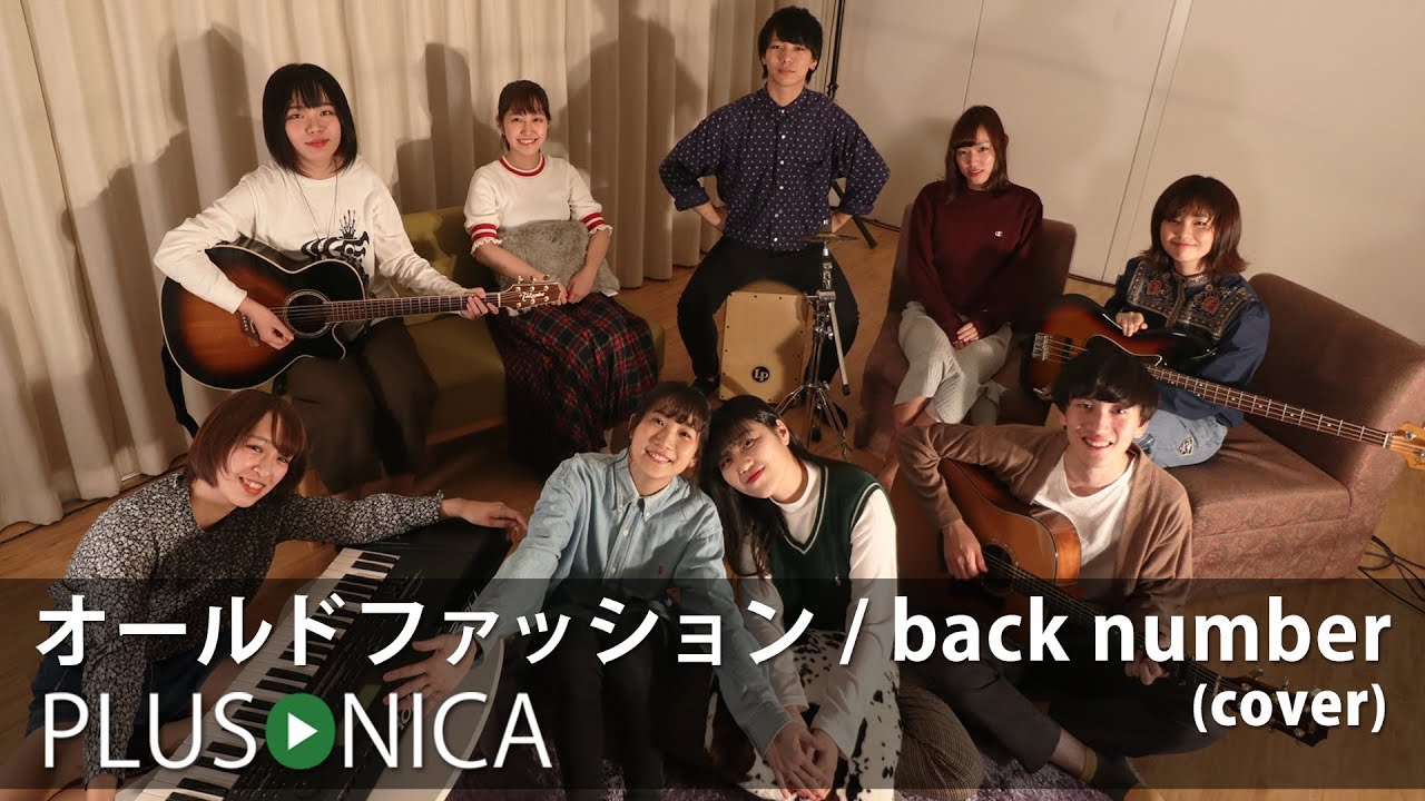 オールドファッション / back number (cover)