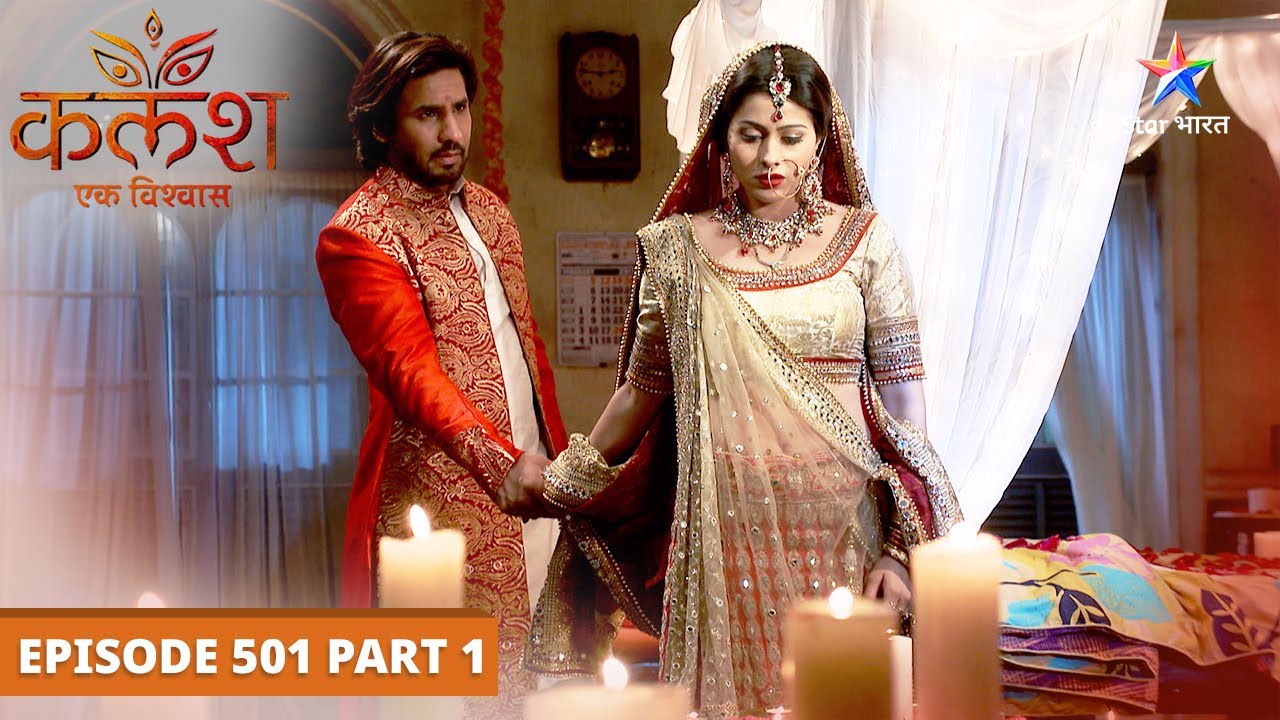 Kalash...Ek Vishwaas | Kaisi hogi Ravi-Devika ki wedding night? | EPISODE-501 Part 1