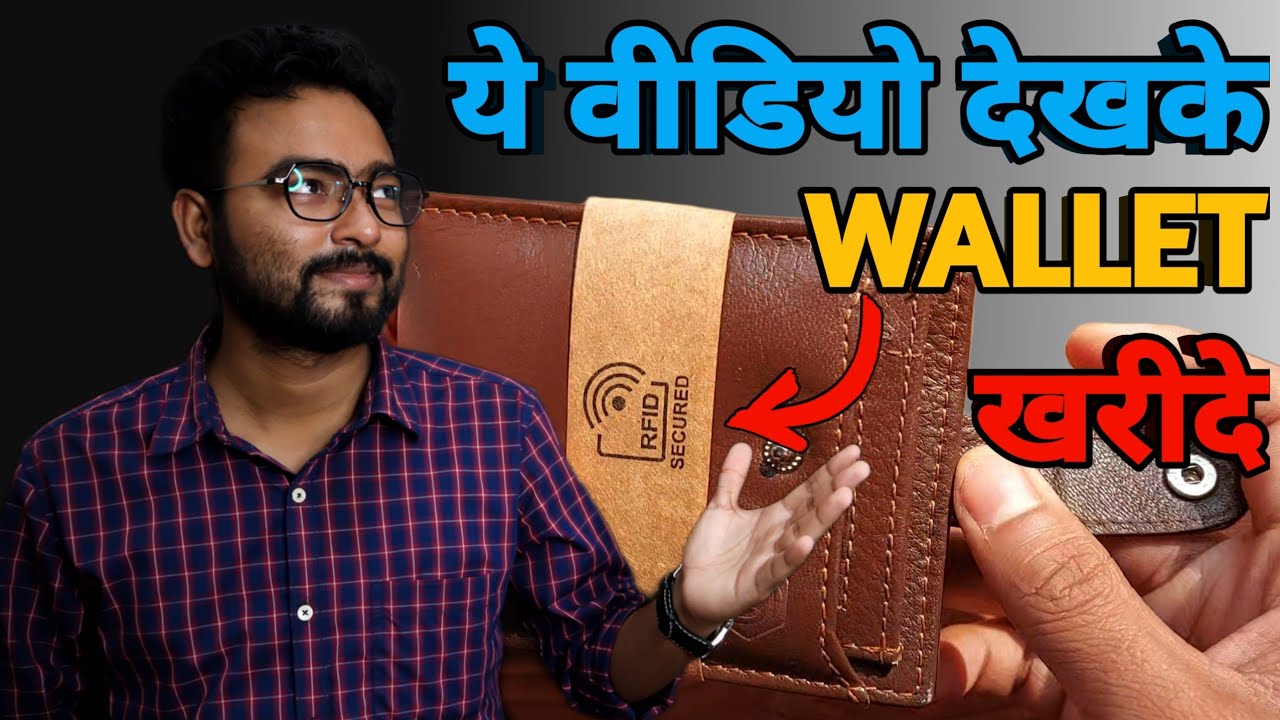 RFID protection wallet kya hota hai | Best rfid wallet 2022
