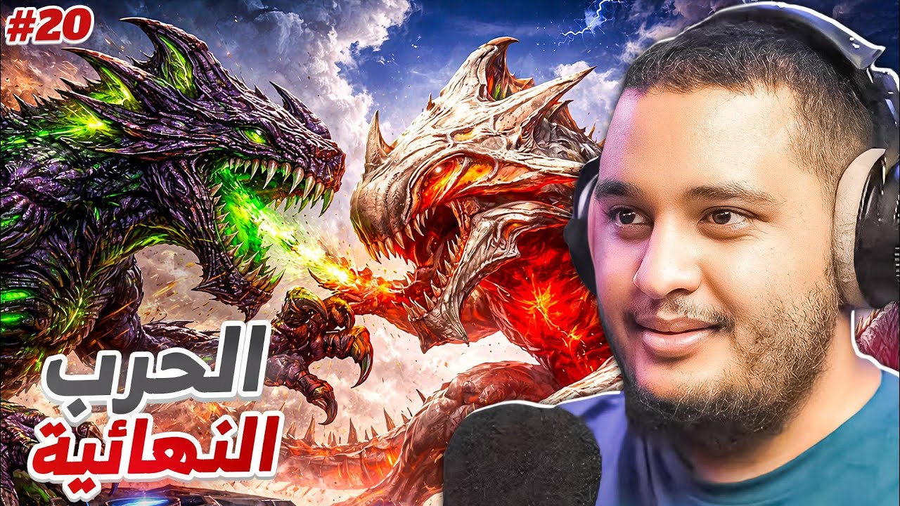 ارك فالكونز | الحرب النهائية #20
