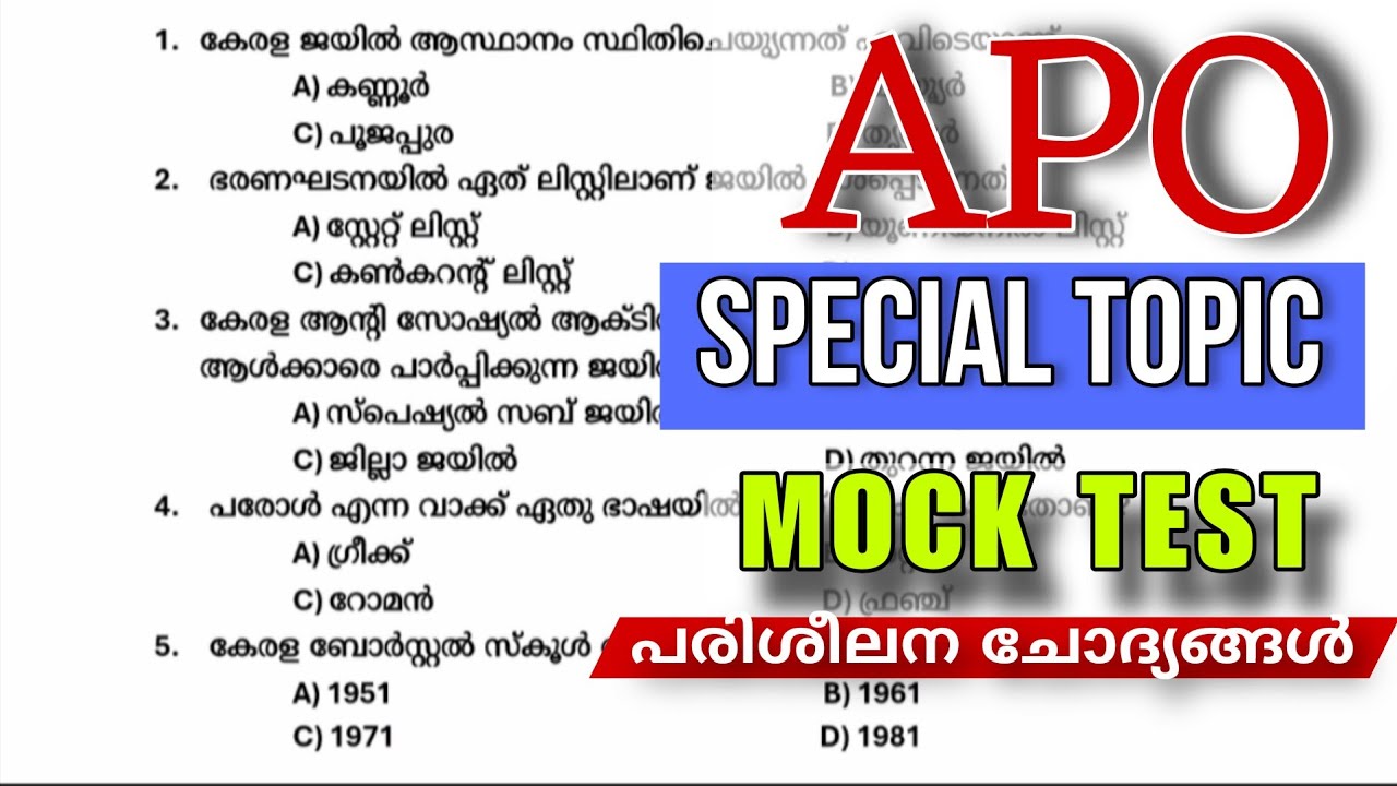 APO SPECIAL TOPIC MOCK TEST 💯 ASSISTANT PRISON OFFICER 🎯#mocktest #specialtopicmocktest #apo2026 