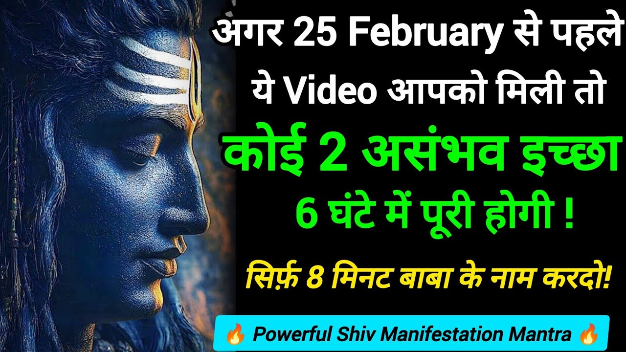 🔥 Shiv Manifestation Mantra | 11x Powerful Instant Manifestation for Wishes Fulfillment #ShivMantra