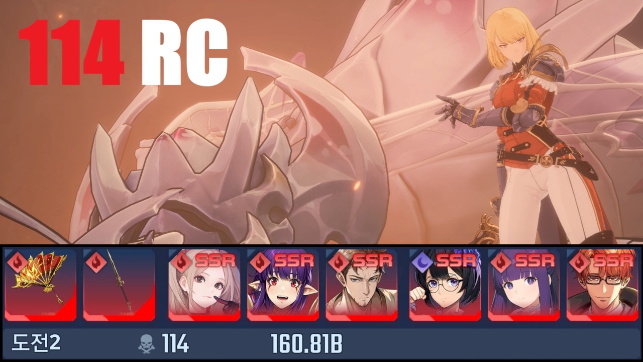 Guild Boss(Ant Queen) 114RC 160B Fire Team / 길드보스(여왕개미) 114격 1608억 화덱