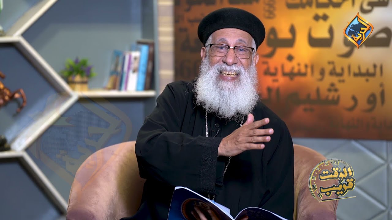 الوقت قريب مع ابونا ارميا بولس - سفر الرؤيا الاصحاح 21 من اية 9 الى اية 21 - الحلقة 42
