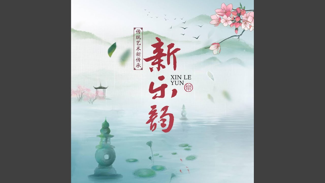 一直很安静 (纯音乐版)