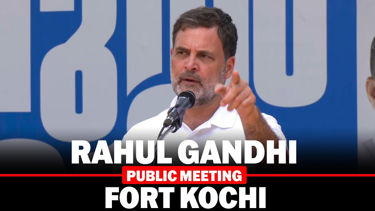 LIVE: Congress Leader Rahul Gandhi addresses public meeting | Fort Kochi | Keralam